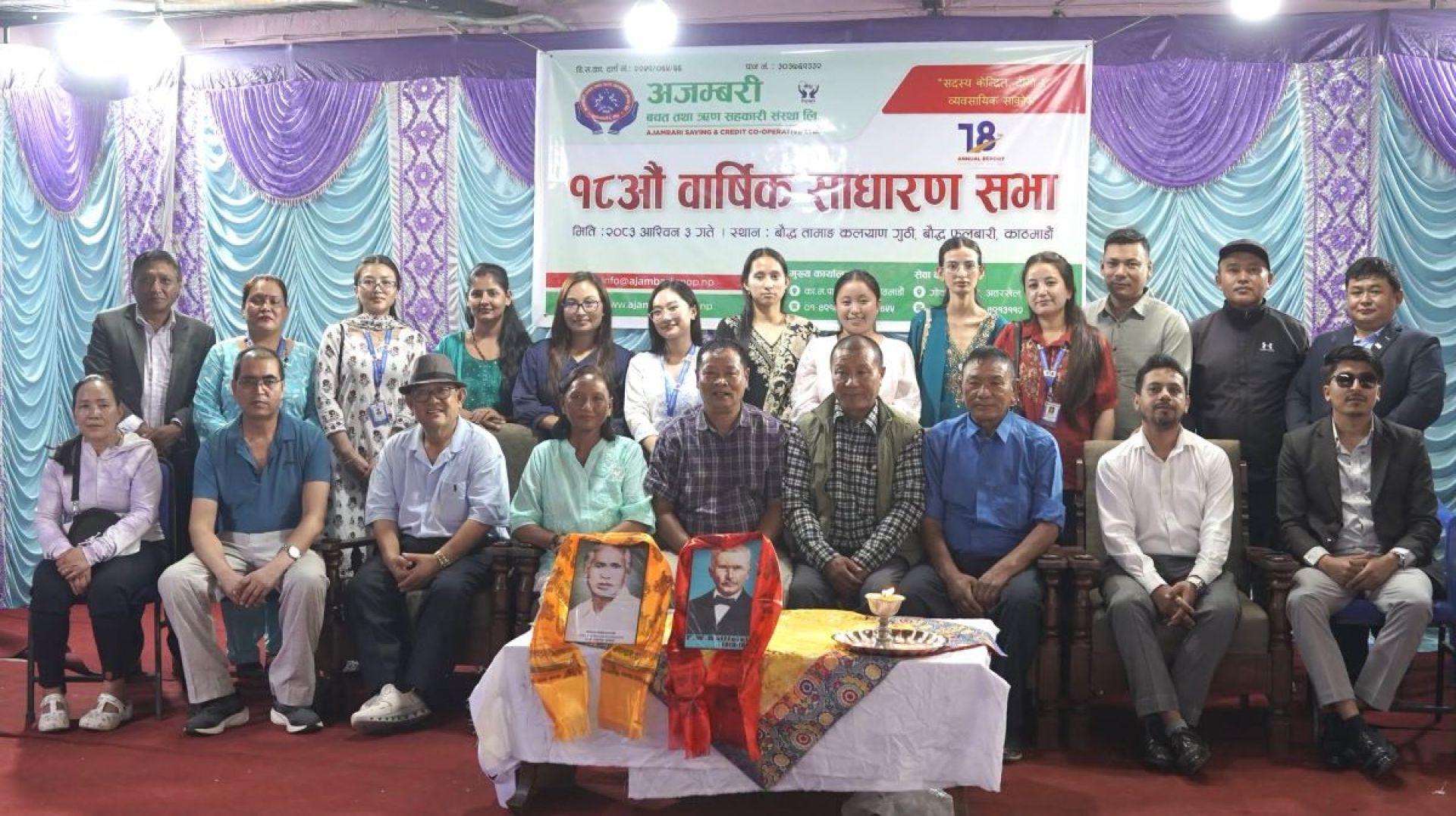 अजम्बरी साकोसको १८औं साधारण सभा सम्पन्न, मुनाफाभन्दा सदस्य सेवामा जोड